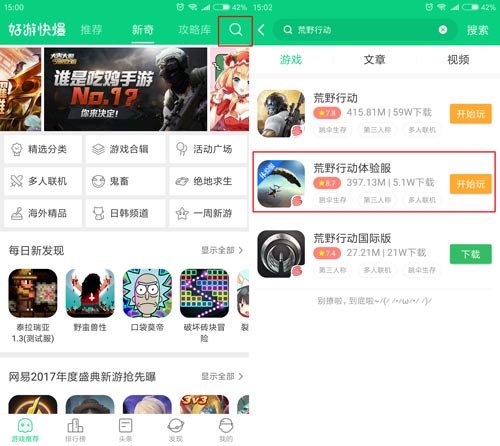 荒野吃鸡行动,荒野行动6周年新活动打怪兽