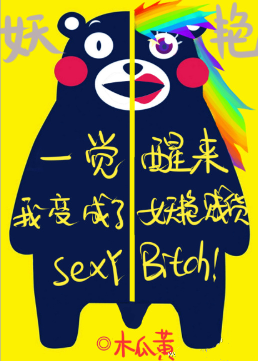 「耽推」别看他长得一脸妖艳，其实他很正直？！他还苏破天际！