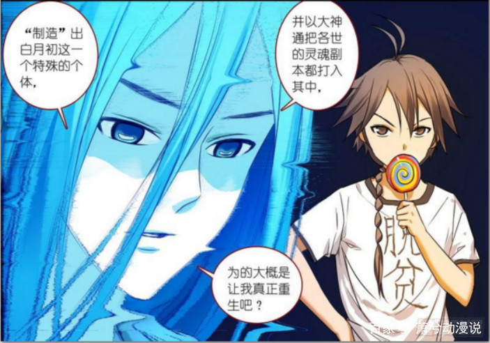 狐妖小红娘白月初为何会纯质阳炎,狐妖小红娘白月初最终有多强