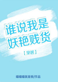 「耽推」别看他长得一脸妖艳，其实他很正直？！他还苏破天际！