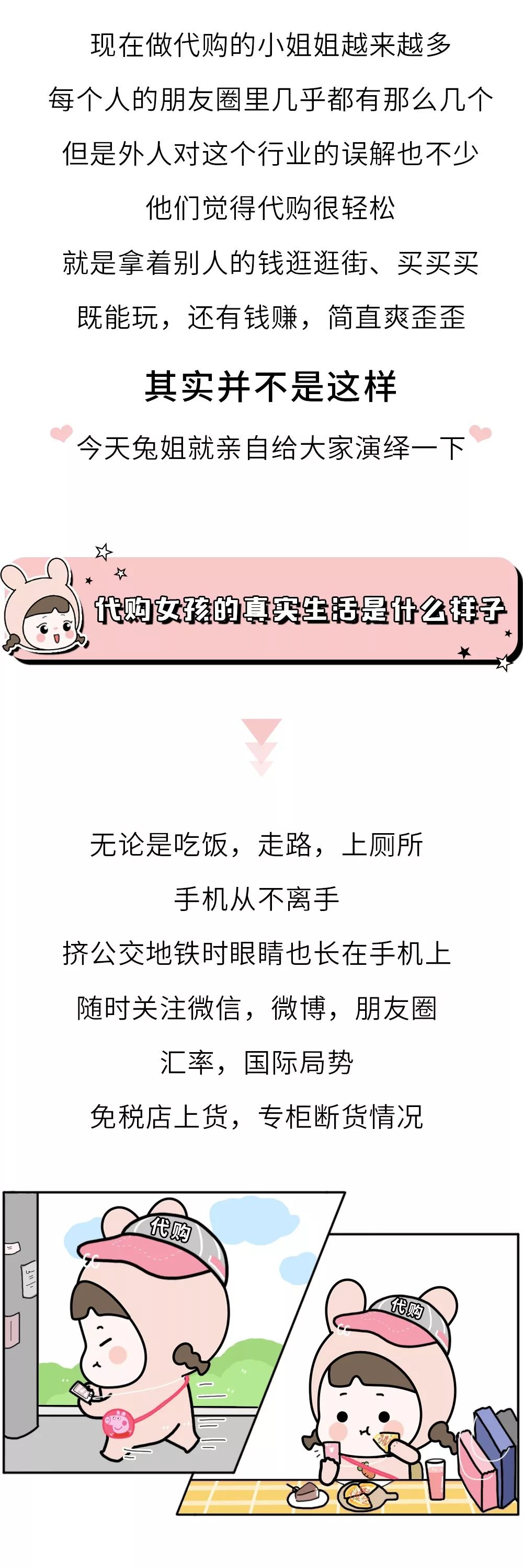 你这气质，一看就是留学的时候没少做代购吧