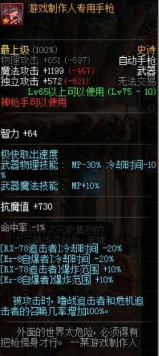 dnf最新通用搬砖装备推荐,dnf2023格兰迪适合搬砖吗