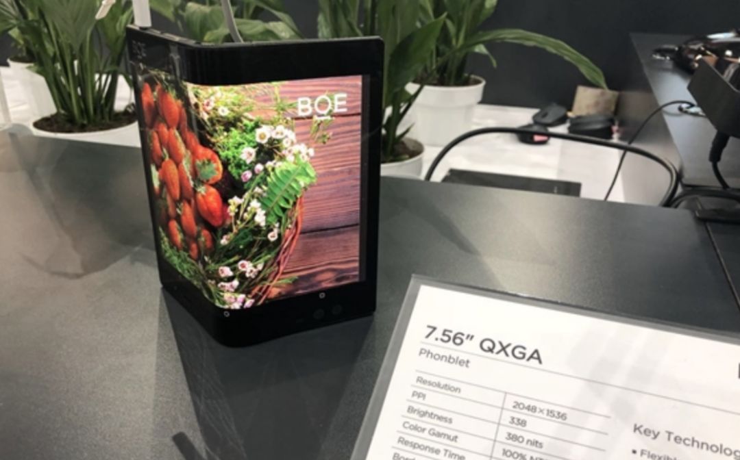 「中天智领智能交互系统」华为、京东方同时宣布！折叠屏手机来了