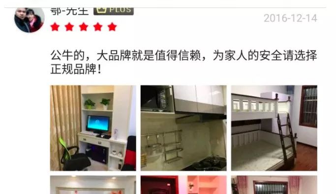 “不止生产插座”的公牛是不是已经放弃了初心!