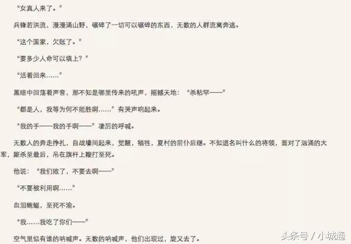 有哪些情节非常引人入胜的好看的小说推荐