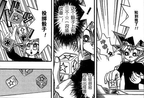 游戏王龙门骰子,游戏王龙门骰结局