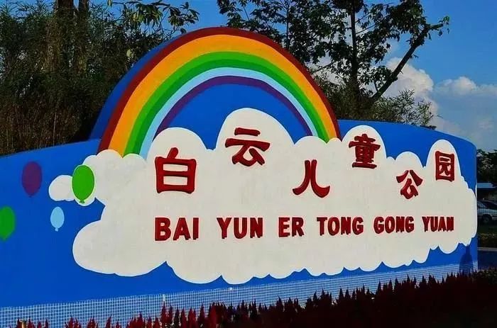 广州户外亲子游玩好去处,广州适合亲子旅游的地方