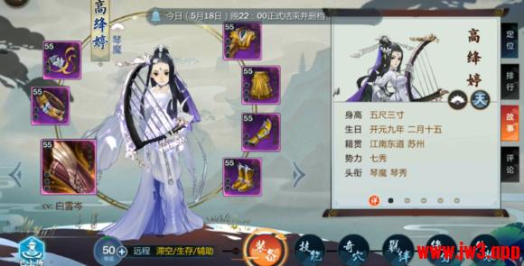 剑网3:指尖江湖游戏评测,剑网3二测怎么样