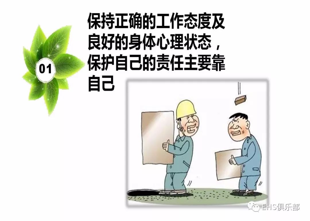 工地安全教育和安全施工漫画,关于安全的简单漫画图片大全