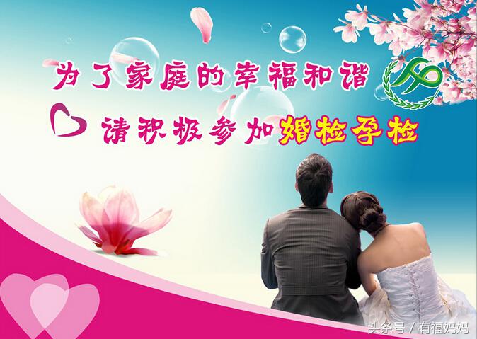 孕前健康检查都检查什么,孕前检查的重要性