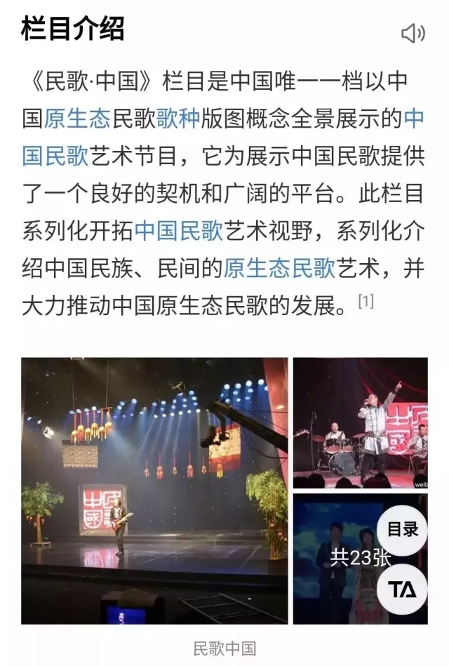 一步山水一生爱？！张家界又一首歌曲唱响中央电视台