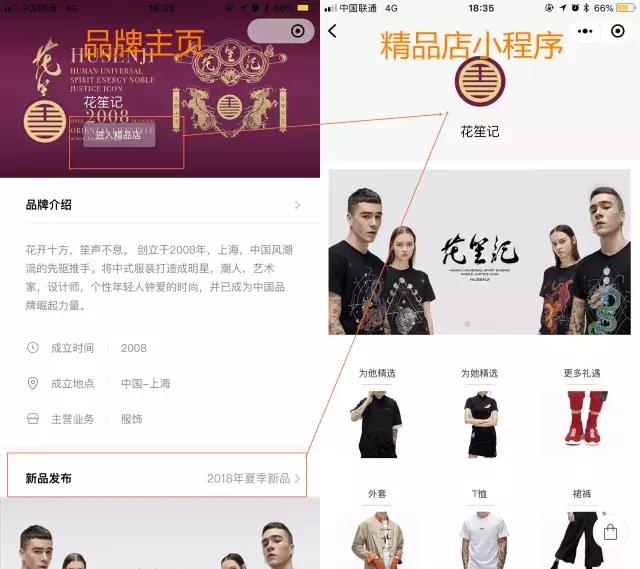 微信精品店开通,微信新版精品店