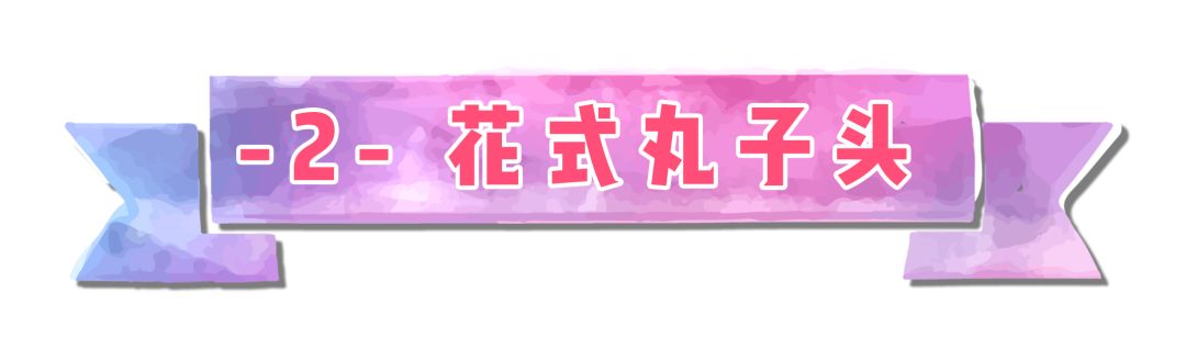 只要两步就能学会的扎发,今夏中性发型女生怎么扎