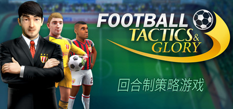 策略回合制战术游戏趣味卡牌,回合制的策略战棋游戏趣味养成