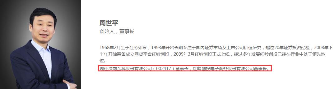 红岭创投老周最新情况,红岭创投案例分析教训