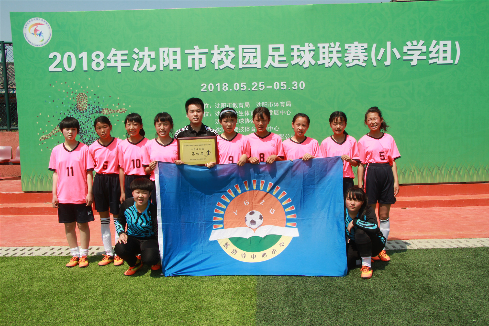 法库卧牛石小学足球,卧牛石乡中心小学足球