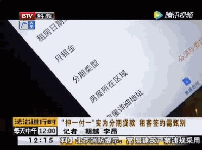 租房被网贷怎么办,租房没住进去能退中介费吗