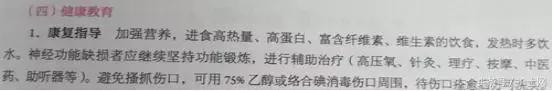 开颅手术患者怎么洗头发,开颅病人怎么洗头