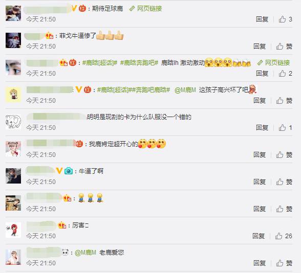 跑男各期嘉宾盘点,跑男请的最贵的明星