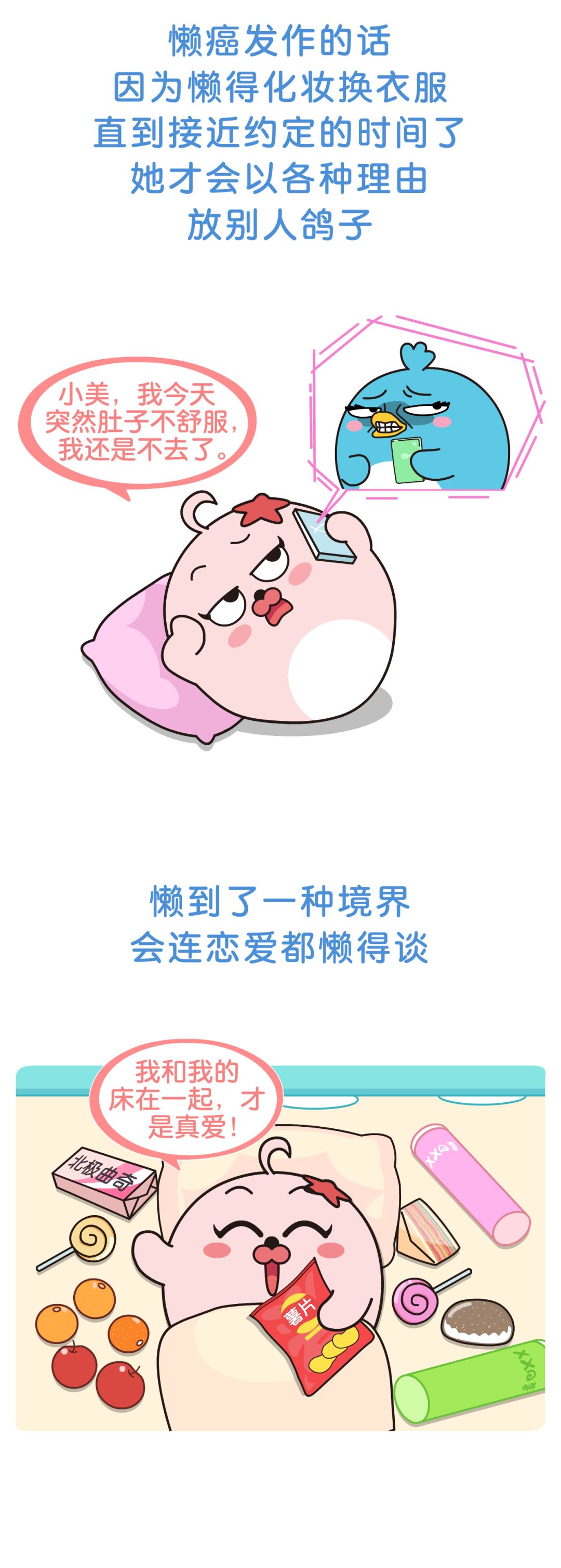 女生放假在家可以懒到什么程度,女生只要一个人在家就会特别的懒