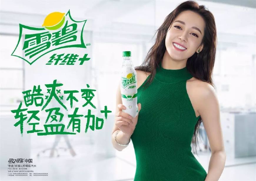 最新雪碧迪丽热巴广告,迪丽热巴雪碧广告