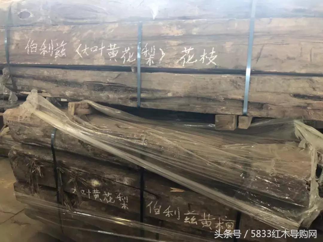 大叶黄花梨伯利兹黄檀好不好,大叶黄花梨和伯利兹黄檀区别