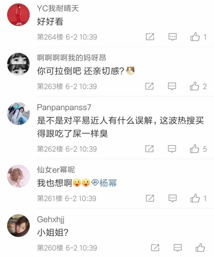 不就是抱了下小朋友嘛，你们至于把杨幂黑成这个样子吗？