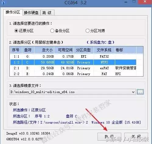 win10安装教程不用u盘,win10系统安装不要u盘