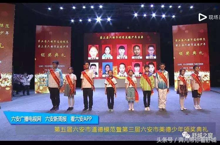 六安市第六届道德模范人物,舒城县好人榜提名