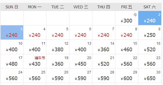 暑期南京飞三亚怎么最便宜,6元秒杀机票