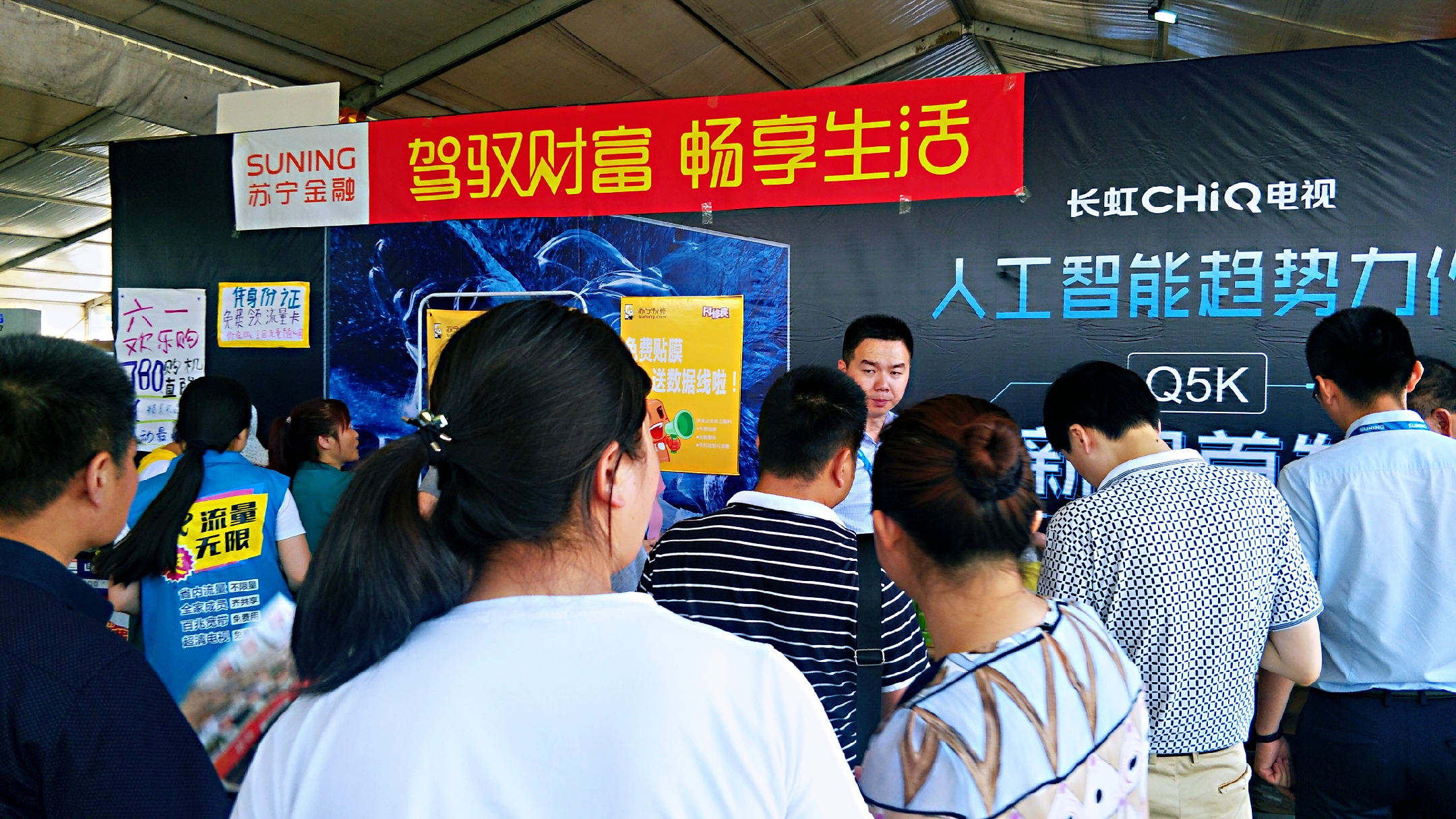 长虹美菱嘉年华工厂内购会,长虹美菱第14届工厂内购会