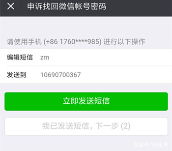 微信没绑手机号被盗怎么找回,手机被偷了微信新号码怎么登录