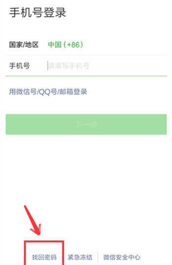手机被偷了怎么用手机号找回,手机被偷了如何解绑微信