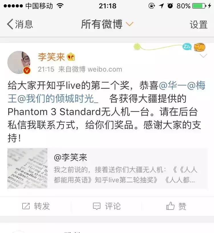 微博抽奖送奔驰宝马汽车，6大中奖技巧了解一下？