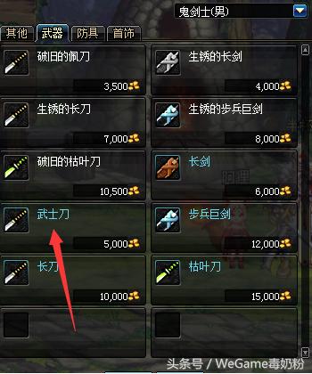 DNF玩家展示发家致富妙招,网友:你可真是数学天才!