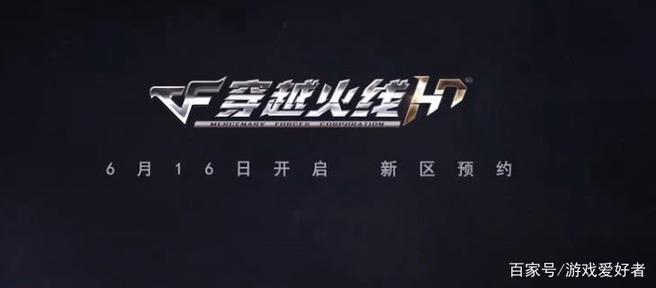 CF:第十战区,策划一招让你回到解放前!英雄*器武**用的上么?