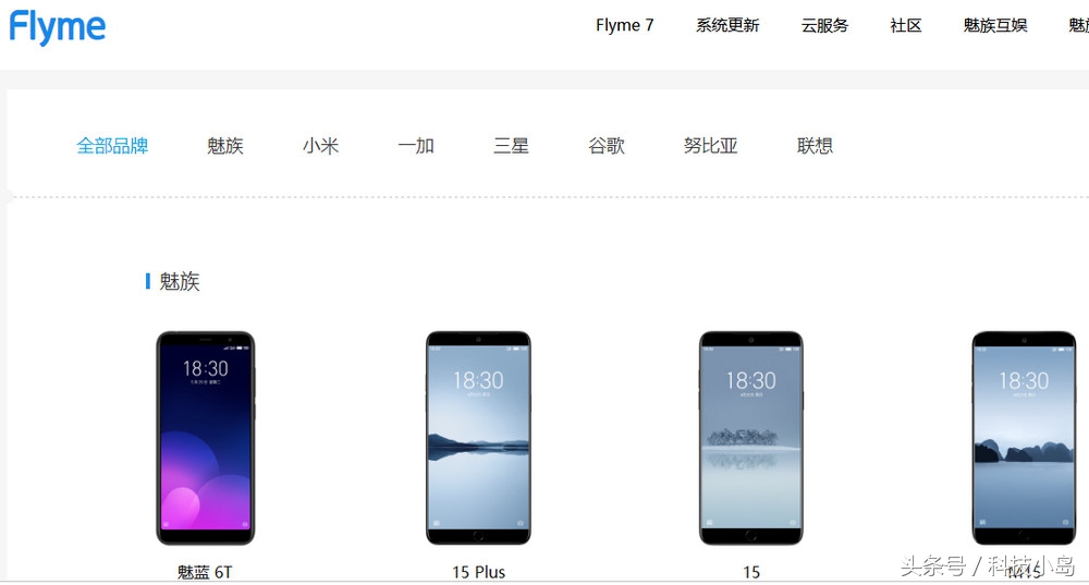 红米k30s至尊纪念版刷flyme,红米note9pro可以刷flyme