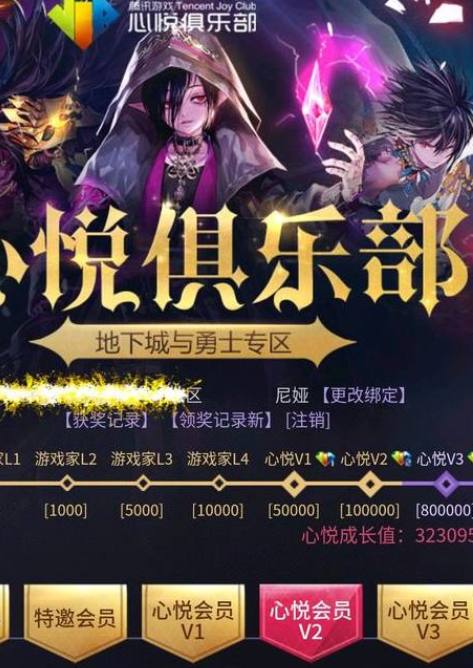 dnf如何开通心悦,dnf封三年心悦会员可以解吗