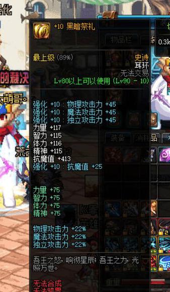 dnf海伯伦强烈之痕迹,dnf海伯伦哪个先换