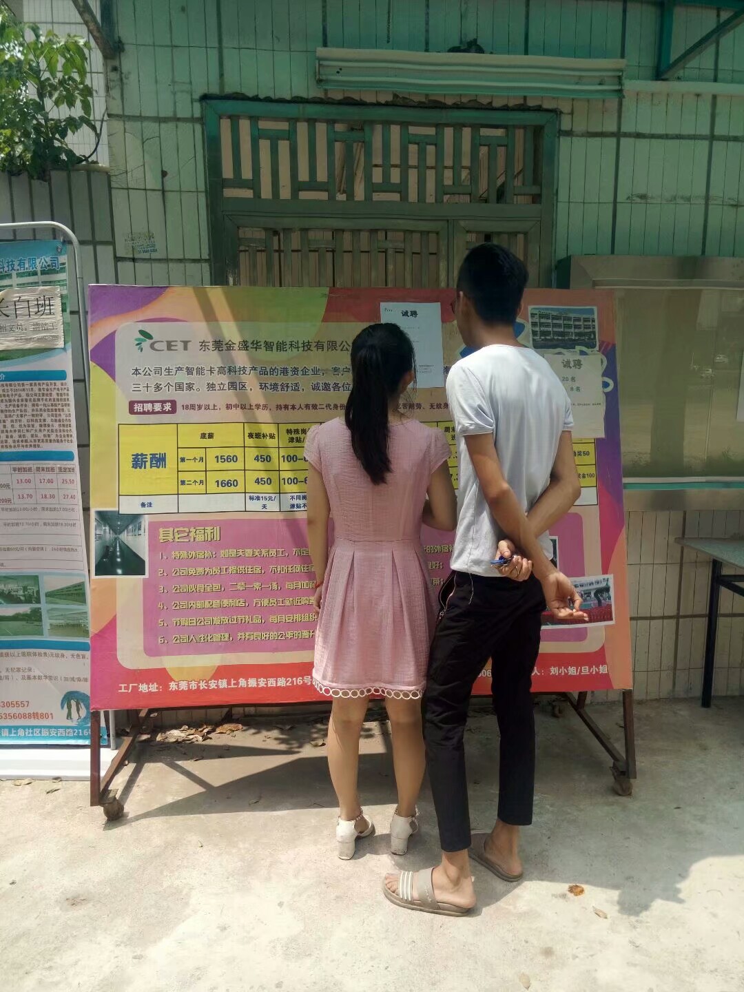 东莞长安，年轻人带着行李努力找工作，厂家给这样的工资努力招工