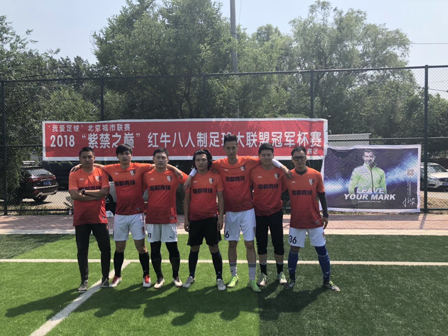 紫禁之巅10-1,紫禁之巅最后比赛