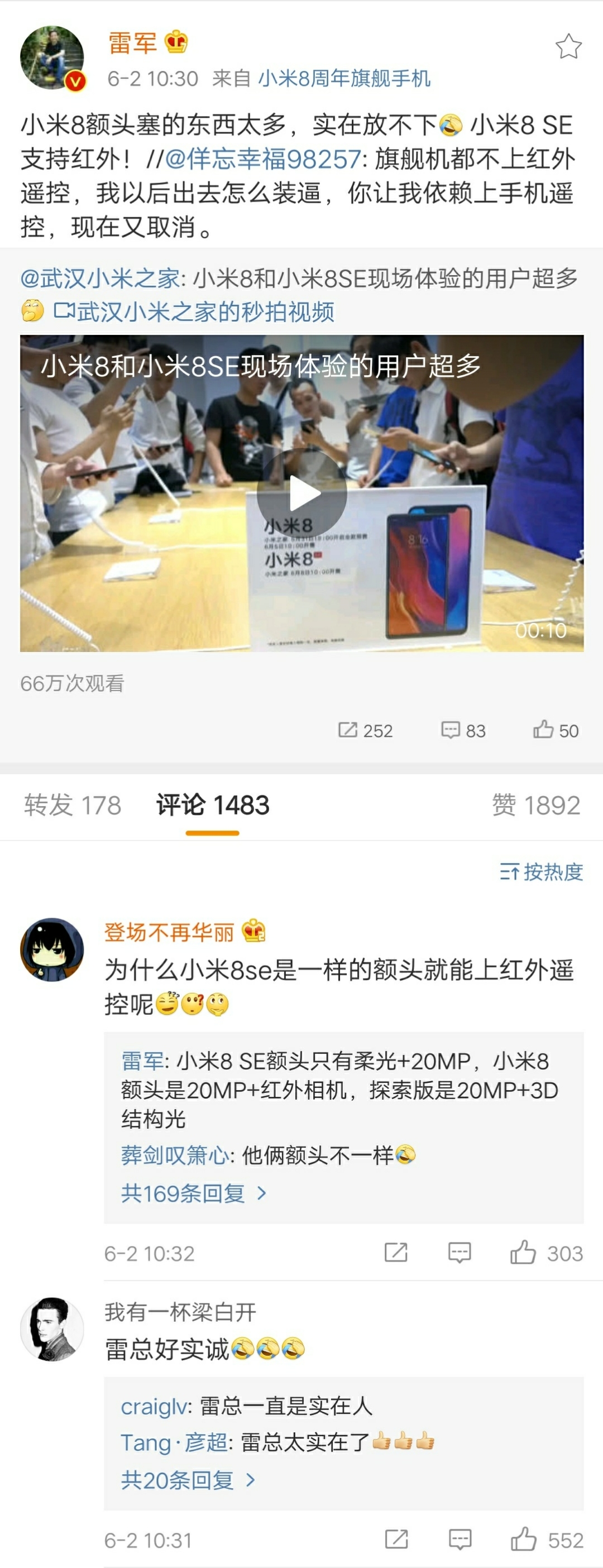 雷军说小米8透明探索,雷军小米8se