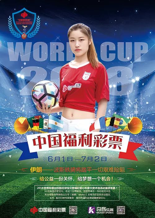 中国福利彩票双色球快乐8,福利彩票世界杯多少一注