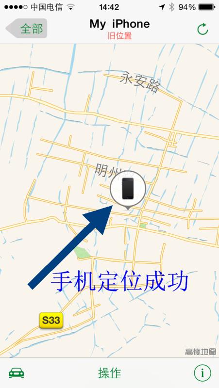 丢失的苹果手机会去哪儿,丢失的苹果手机能用么