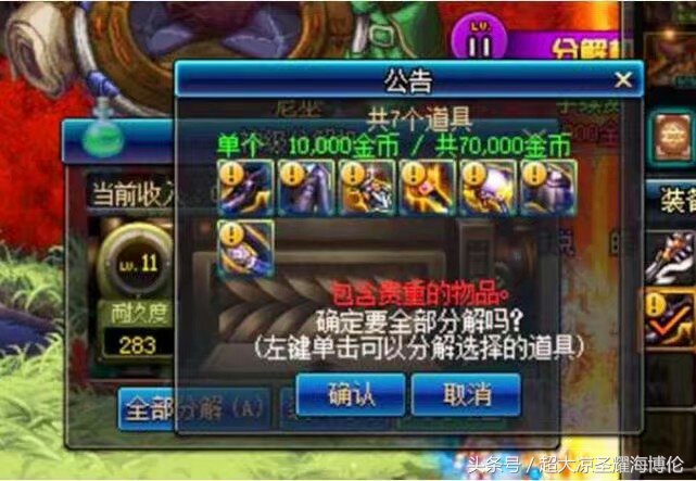 dnf妖刀荒古,dnf荒古和妖刀