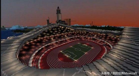 我的世界鸟巢举行活动,我的世界最大的体育场