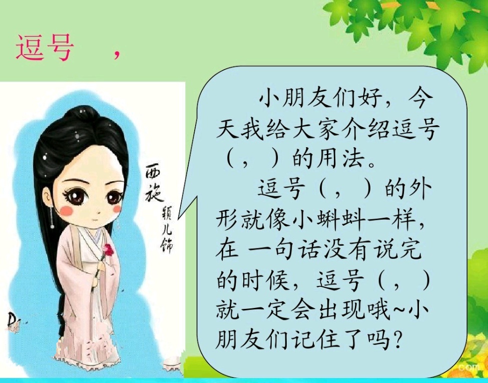 一句话教会孩子正确使用标点符号,常用的标点符号怎么让孩子表达