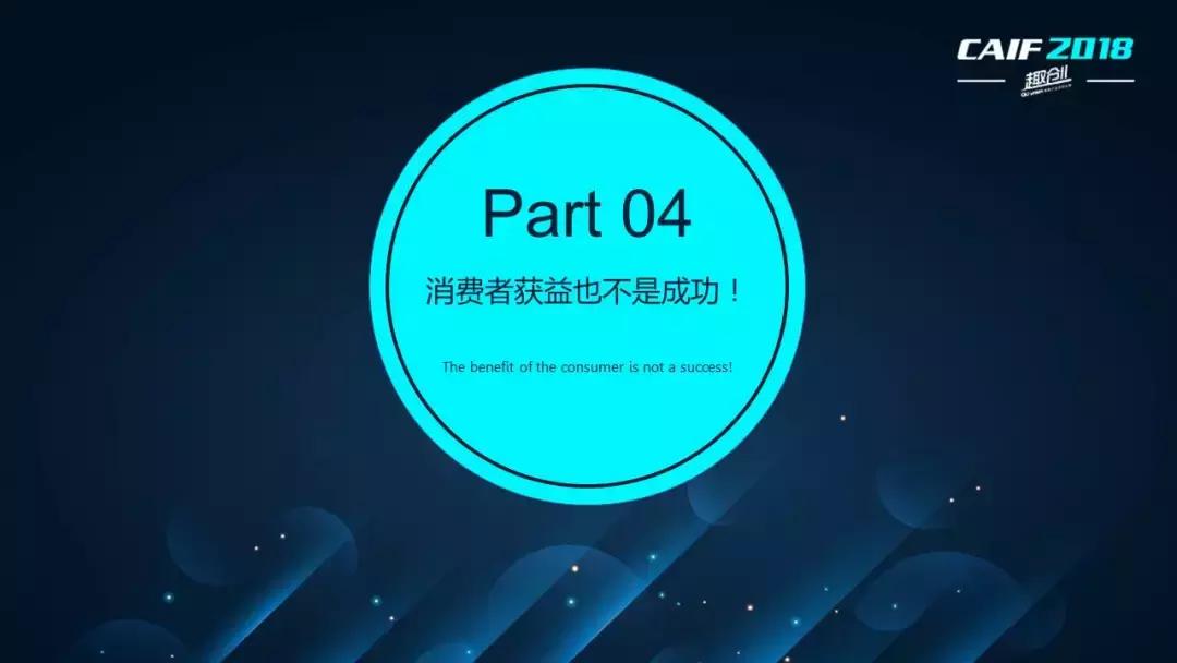 CAIF2018大咖说安太医姜邵文:延时*剂喷**的渠道战略
