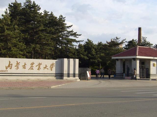 内蒙古仅1所211大学,这几所非211大学也不错,有没有你的母校?