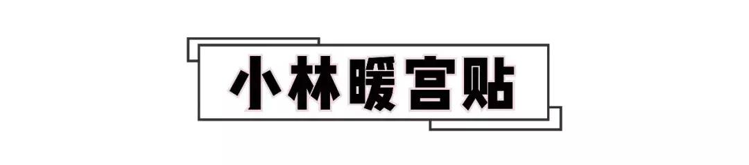 Angelababy被嘲搞特权？大姨妈期间的坏习惯，99%的女生都不知道